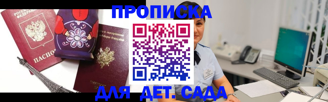 временная регистрация для работы в Рыбном