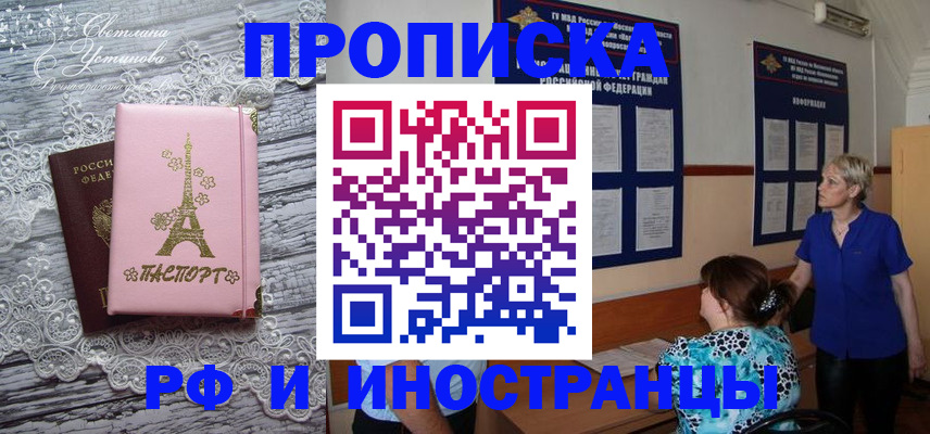подбор жилья для регистрации по РВП в Рыбном
