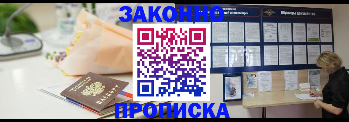 поиск жилья для прописки в Рыбном