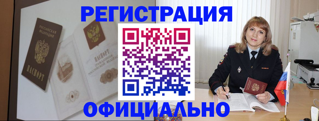 регистрация для дет. сада в Рыбном