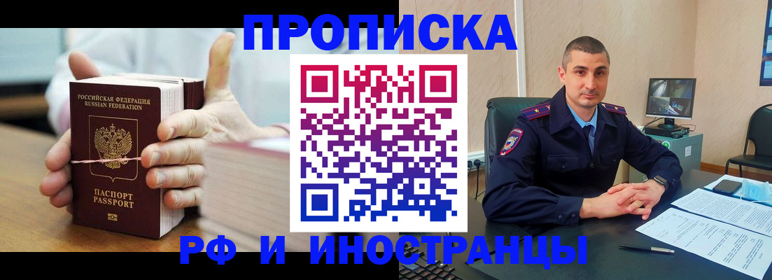 регистрация ребёнка по месту жительства в Рыбном
