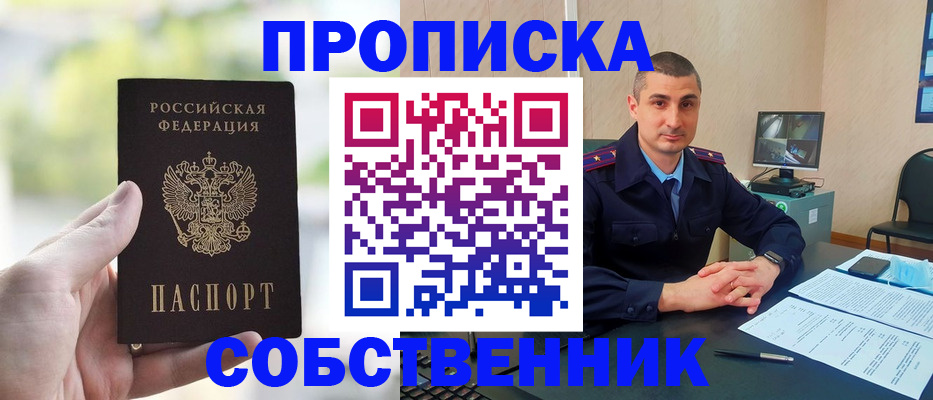 временная регистрация адрес в Рыбном