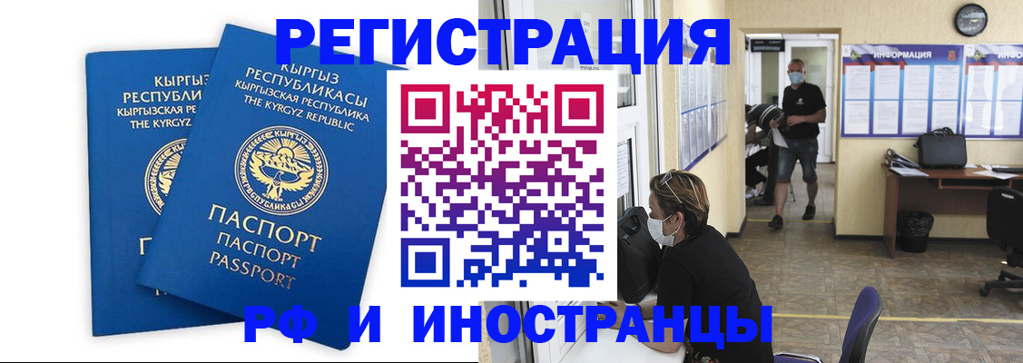 временная регистрация поиск в Рыбном