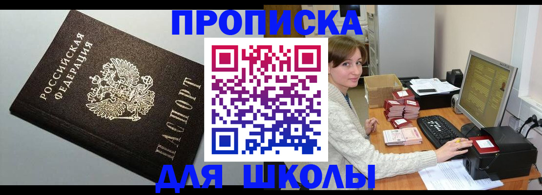 временная регистрация недорого в Рыбном